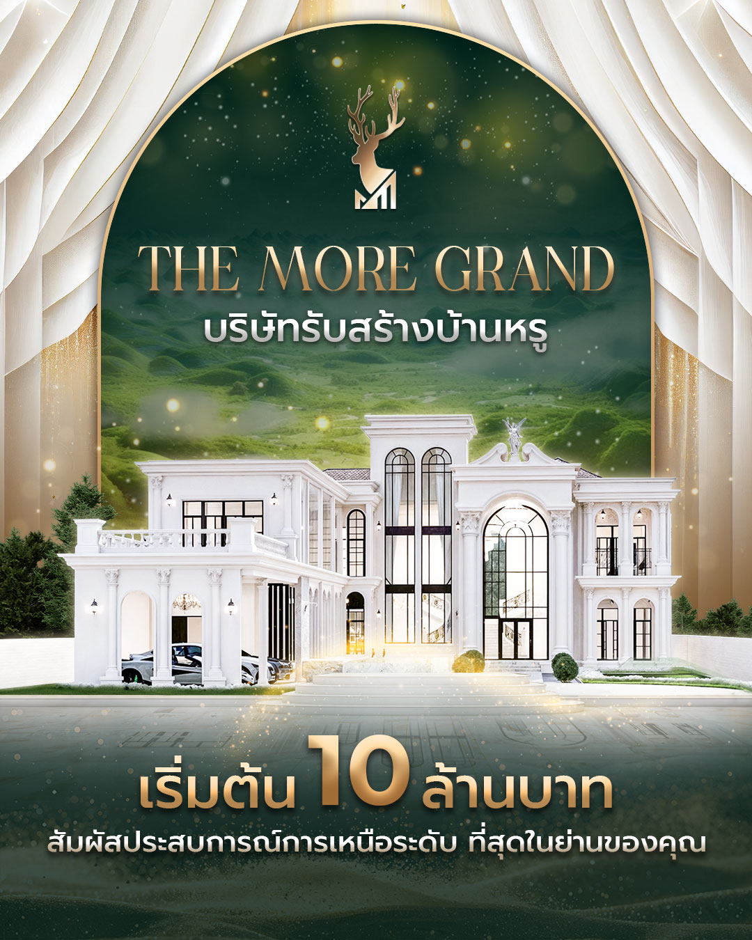 https://themoregrand.s3.amazonaws.com/announcement-popup/image/Website_%E0%B8%A3%E0%B8%9A%E0%B8%AA%E0%B8%A3%E0%B8%B2%E0%B8%87%E0%B8%9A%E0%B8%B2%E0%B8%99%E0%B8%AB%E0%B8%A3_%E0%B9%80%E0%B8%A3%E0%B8%A1%E0%B8%95%E0%B8%99_10_%E0%B8%A5%E0%B8%B2%E0%B8%99%E0%B8%9A%E0%B8%B2%E0%B8%97_4-3.jpg?AWSAccessKeyId=AKIA2CFX3P6NSRV2S2ON&Signature=K3KGAlQk5VrPOVA%2BblN%2BfvoW27E%3D&Expires=1787778040